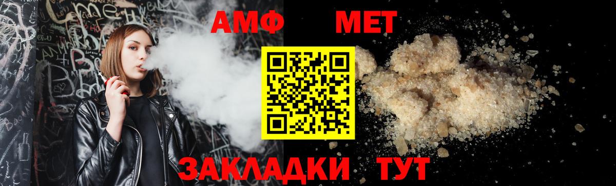 кракен tor  Амфетамин  Сосновоборск  Вход с VPN  Amphetamine Розовый 