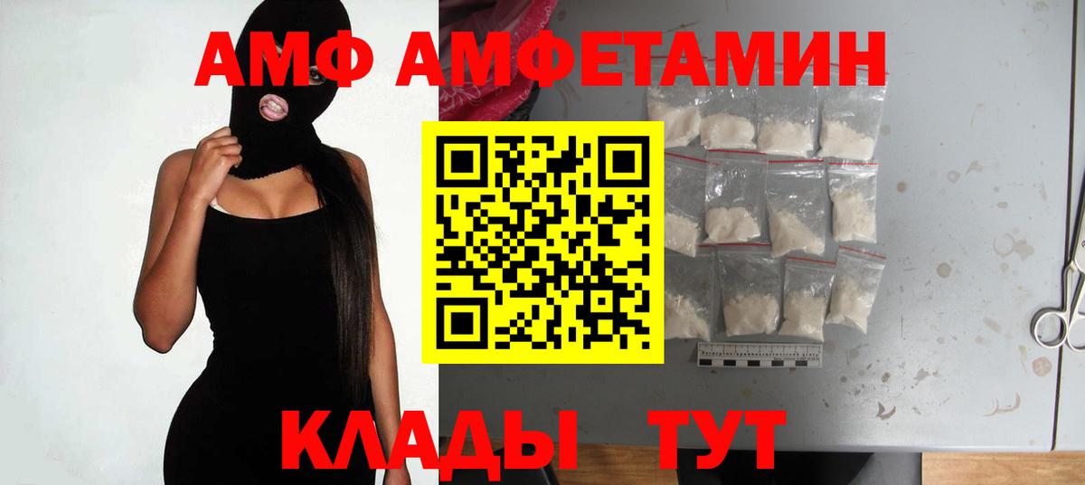 Amphetamine 98% Сосновоборск