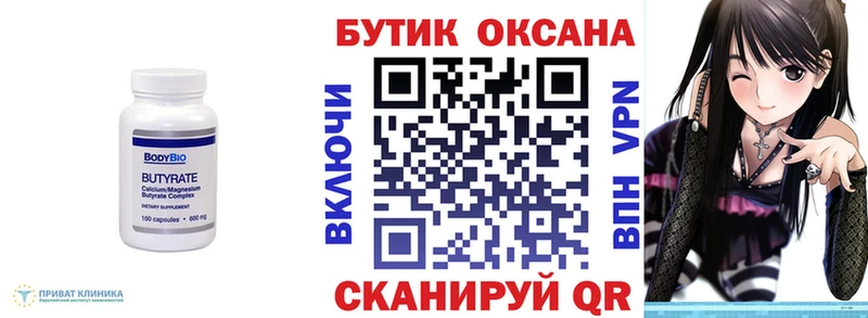 дарнет шоп  Сосновоборск  БУТИРАТ GHB 