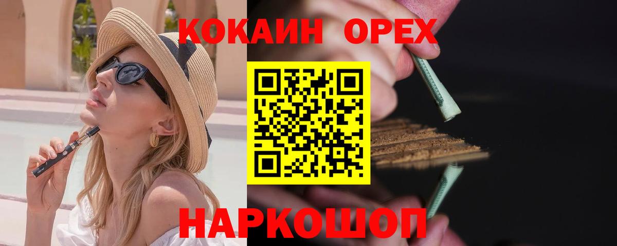 КОКАИН VHQ Сосновоборск