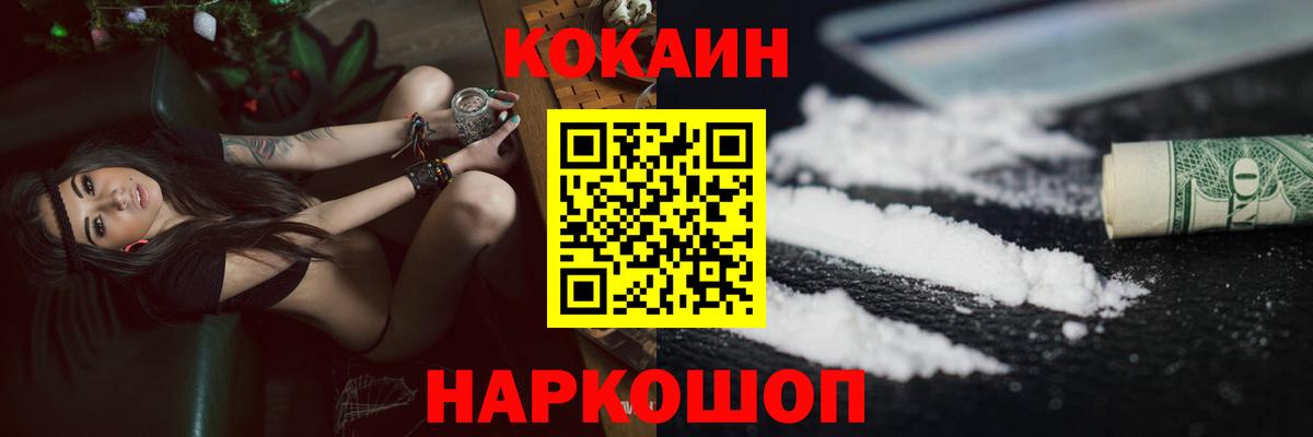 Cocaine VHQ Сосновоборск