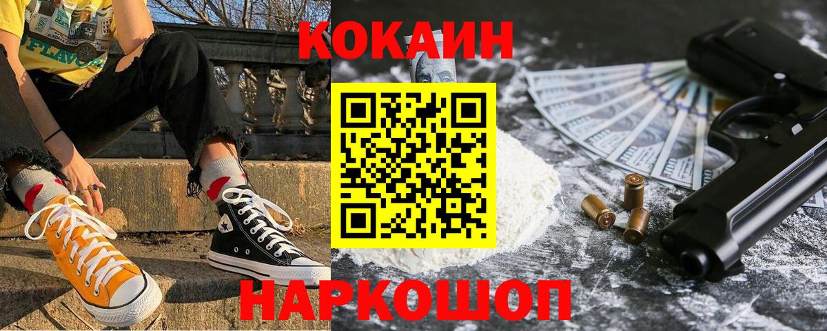 КОКАИН Columbia  Вход с VPN  Cocaine Боливия  КОКАИН  Сосновоборск 