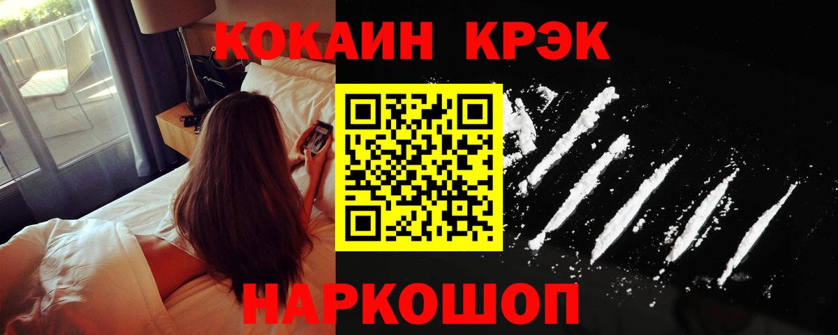 COCAIN VHQ  купить закладку  Сосновоборск  Cocaine 97%  COCAIN 