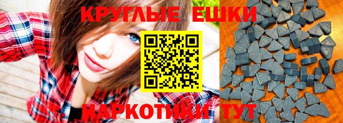 Сосновоборск  Ecstasy XTC  ЭКСТАЗИ  ЭКСТАЗИ Punisher  Вход с VPN 