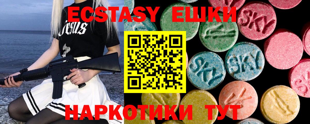 Ecstasy  OMG ссылки  ЭКСТАЗИ TESLA  Ecstasy диски  Сосновоборск 