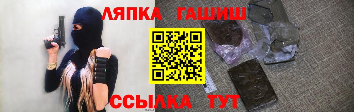 ГАШИШ Cannabis Сосновоборск