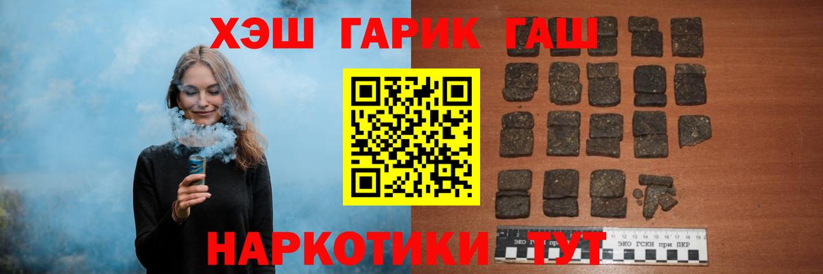 Гашиш Premium Сосновоборск
