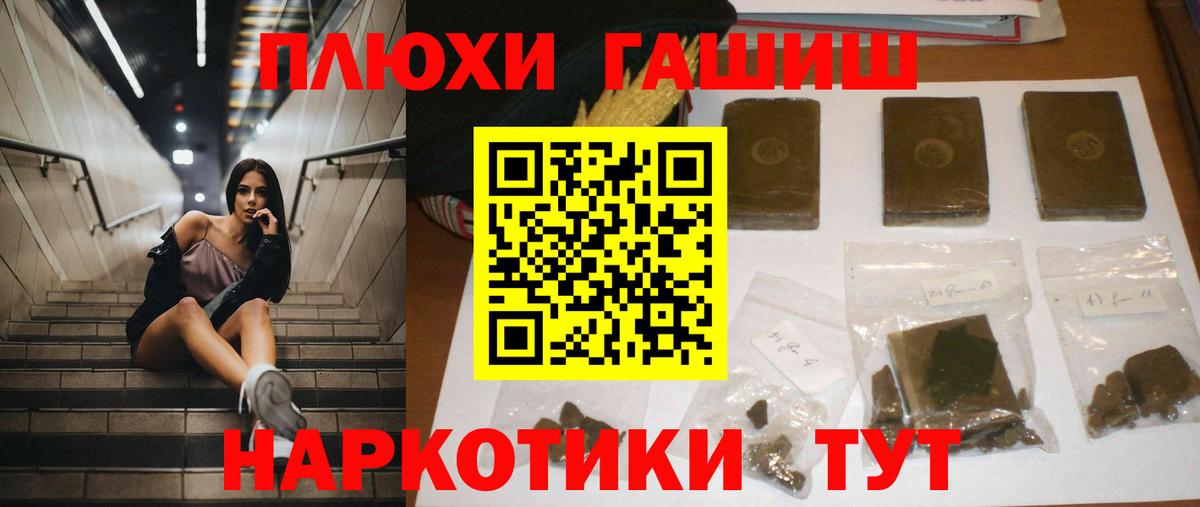 Сосновоборск  Гашиш Изолятор  Вход с VPN  что такое   ГАШИШ VHQ 