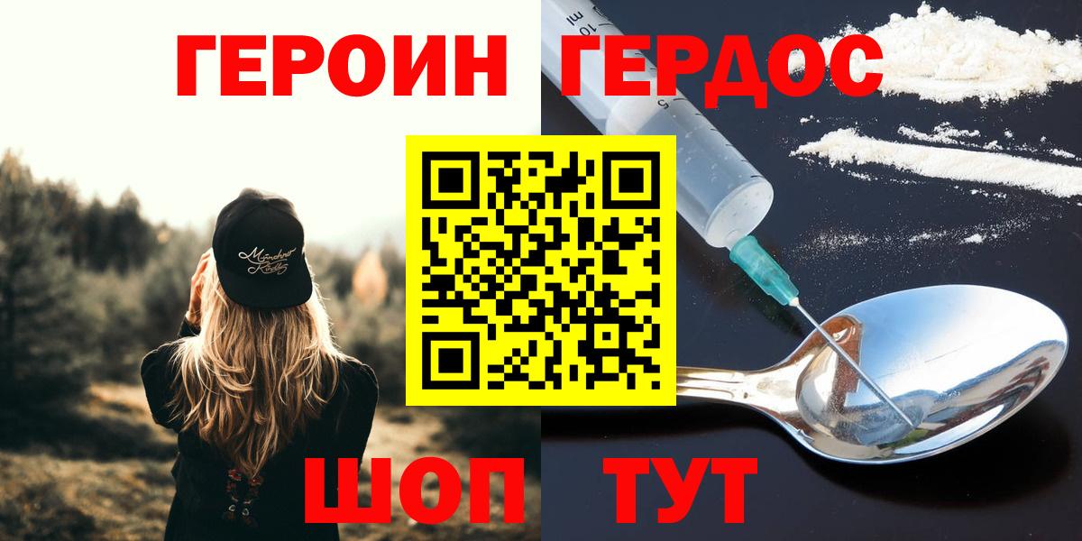 Героин  Вход с VPN  Сосновоборск  ГЕРОИН VHQ 