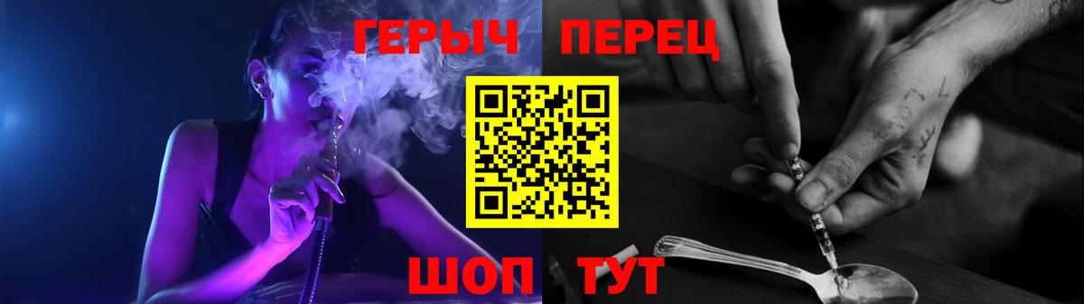 ГЕРОИН белый  Сосновоборск 