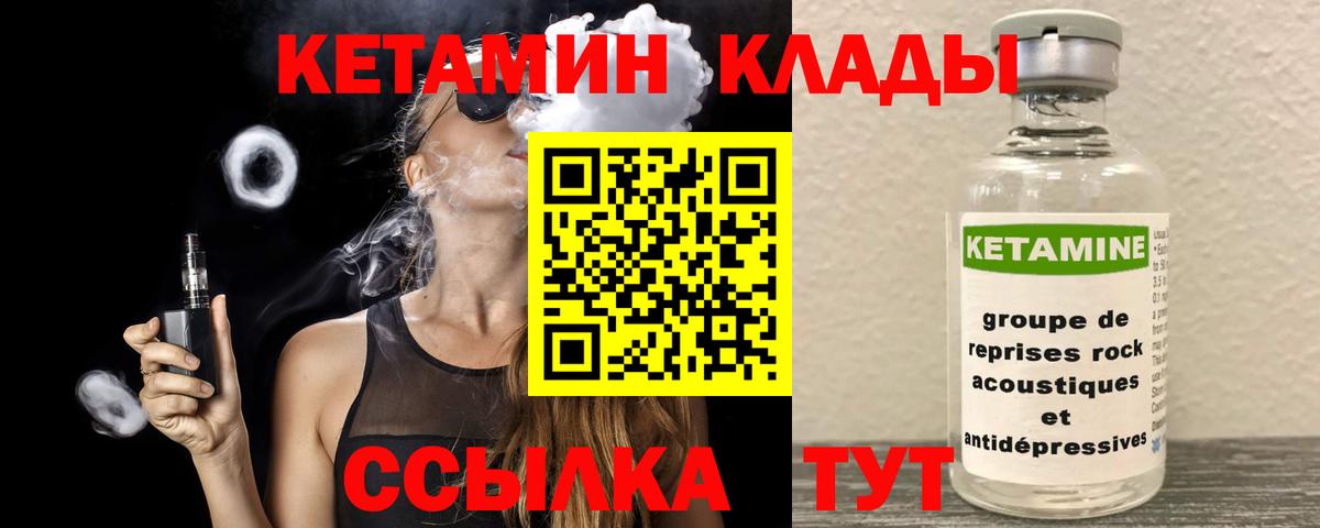 Кетамин ketamine  Сосновоборск  Кетамин ketamine 