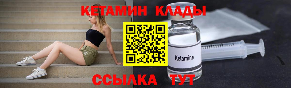 Кетамин ketamine  Вход с VPN  КЕТАМИН VHQ  Сосновоборск 