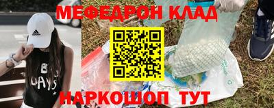 мефедрон VHQ Гатчина