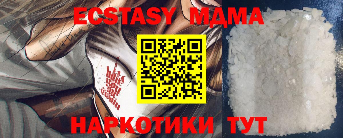 Сосновоборск  МДМА молли  Вход с VPN  МДМА  MDMA VHQ 