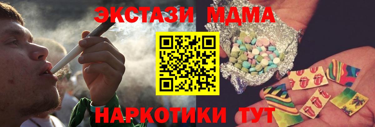 МДМА VHQ Сосновоборск