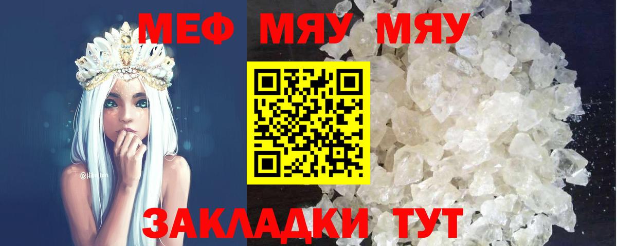 МЕФ  Вход с VPN  Сосновоборск  МЯУ-МЯУ  МЕФ мяу мяу  KRAKEN рабочий сайт  Меф VHQ 