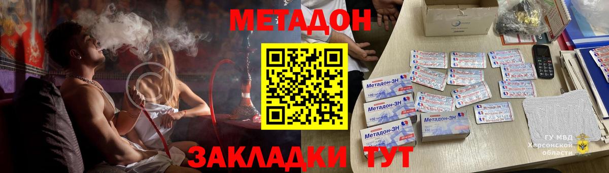 МЕТАДОН белоснежный  МЕТАДОН кристалл  ОМГ ОМГ зеркало  Вход с VPN  Сосновоборск 