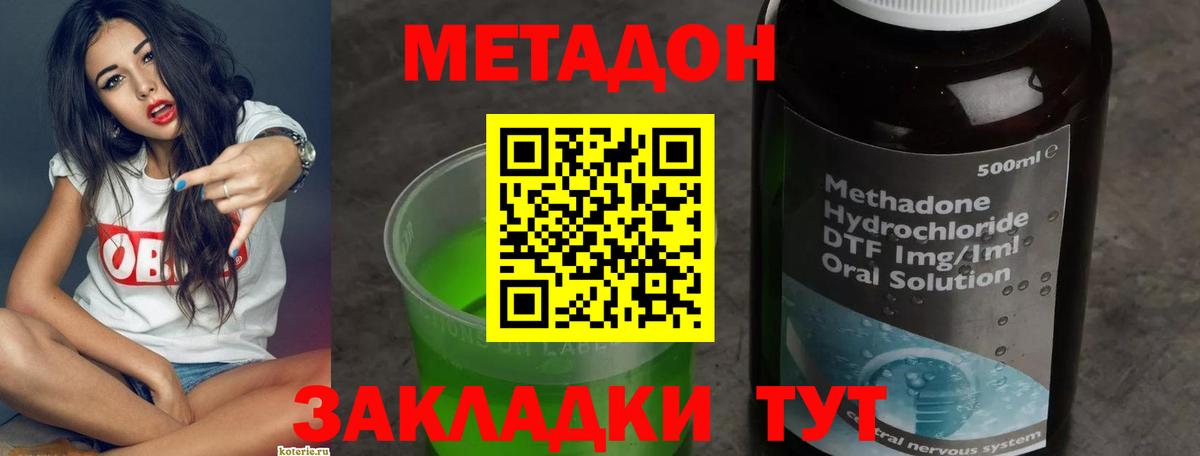 МЕТАДОН мёд Сосновоборск