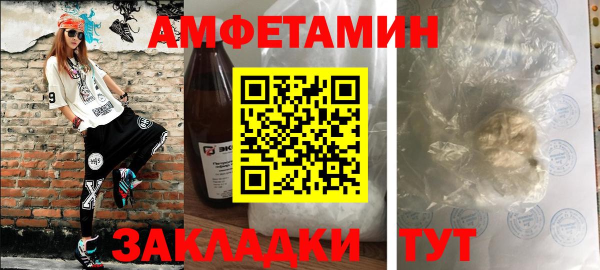 Метамфетамин пудра Сосновоборск
