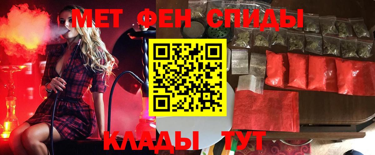 Сосновоборск  МЕТАМФЕТАМИН кристалл  Вход с VPN 