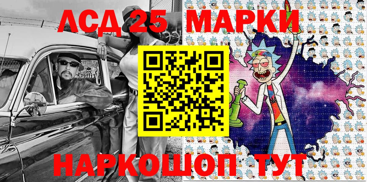 Кодеин Сосновоборск