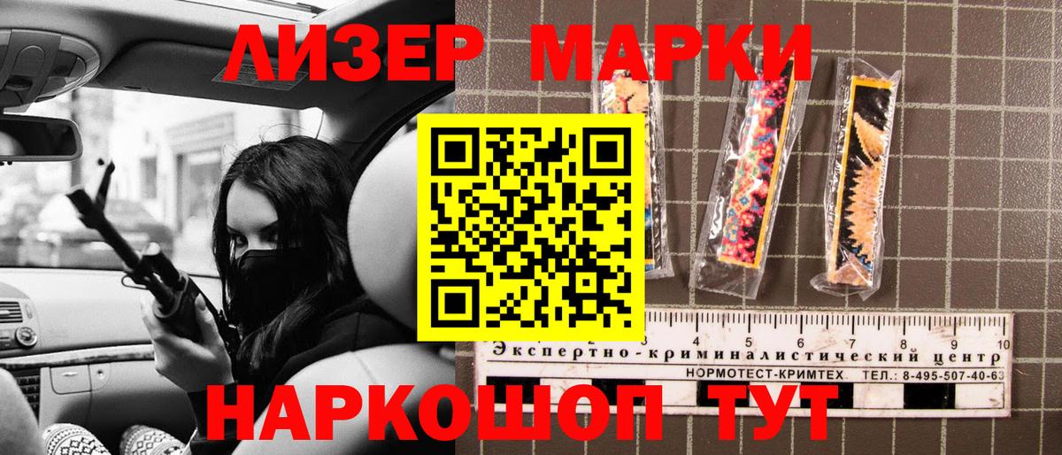 Наркотические марки 1500мкг  как найти закладки  Сосновоборск  Марки NBOMe 
