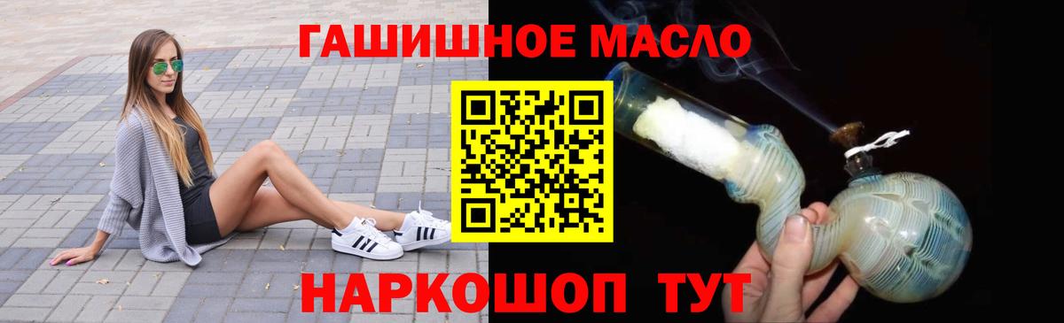 Дистиллят ТГК гашишное масло Сосновоборск